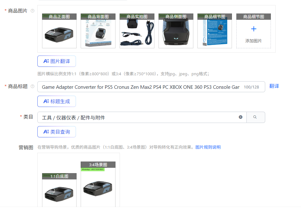 Game Adapter Converter for PS5 - огляд і ціна Console Gaming Zen